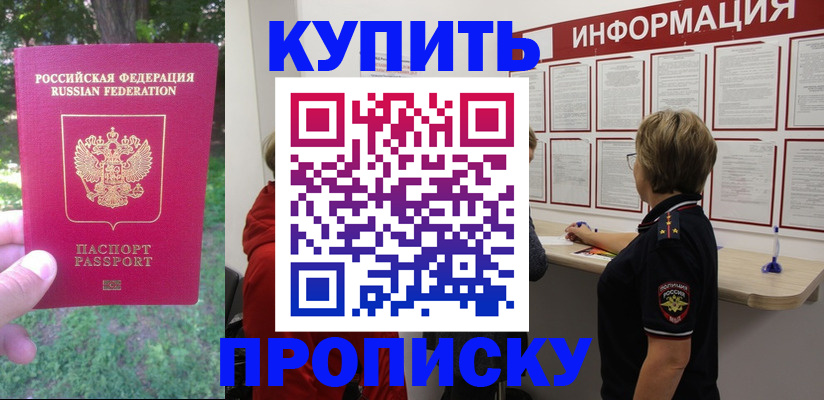 временная регистрация надежно в Кандалакше