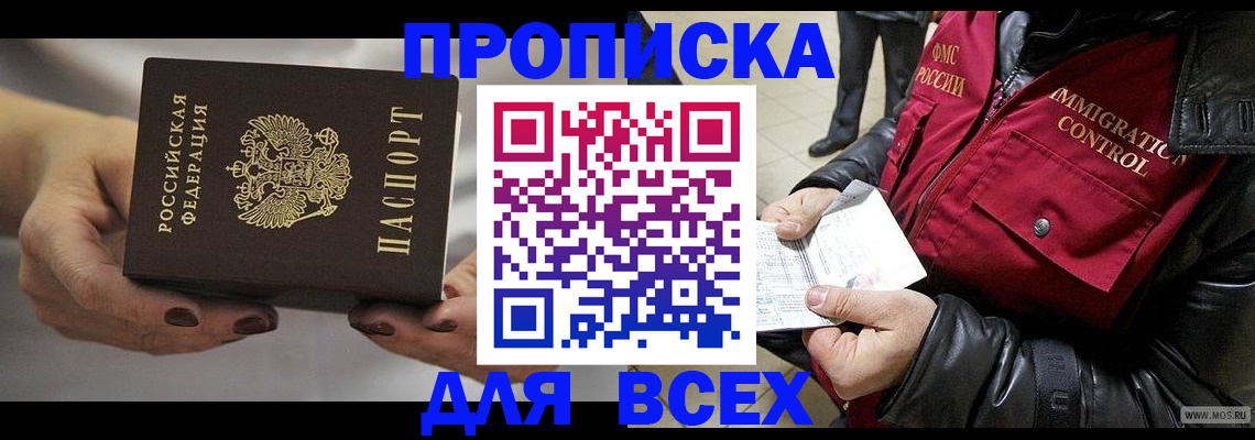 временная регистрация законно в Кандалакше