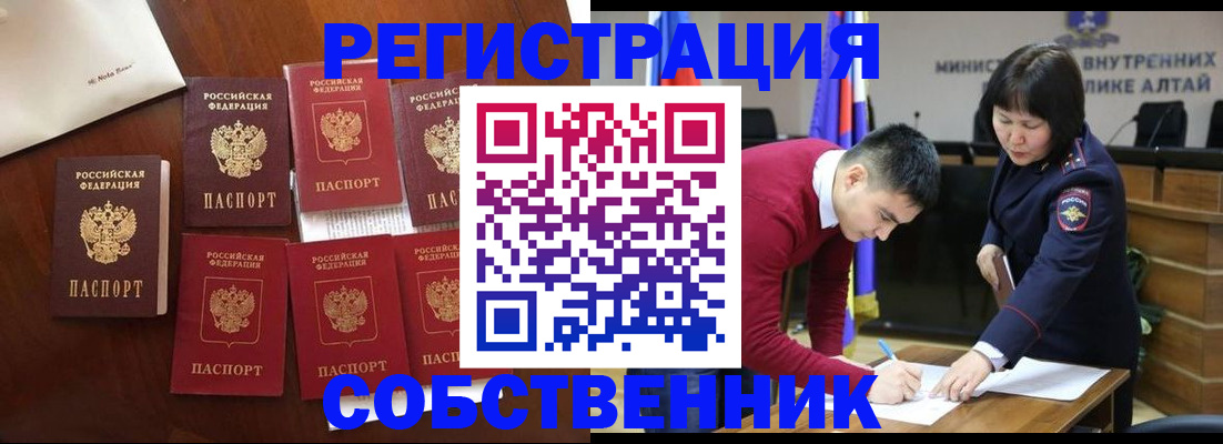 временная регистрация для всех в Кандалакше
