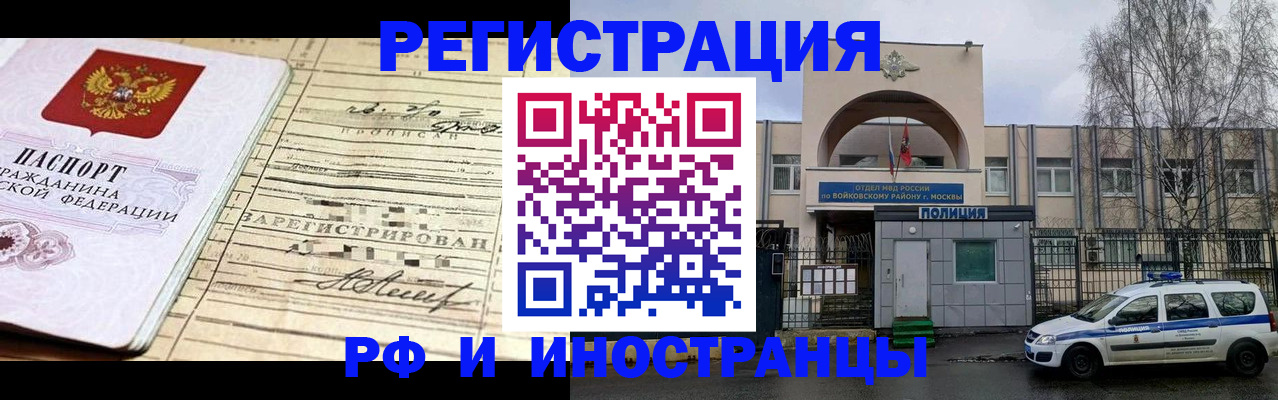временная регистрация гарантия в Кандалакше