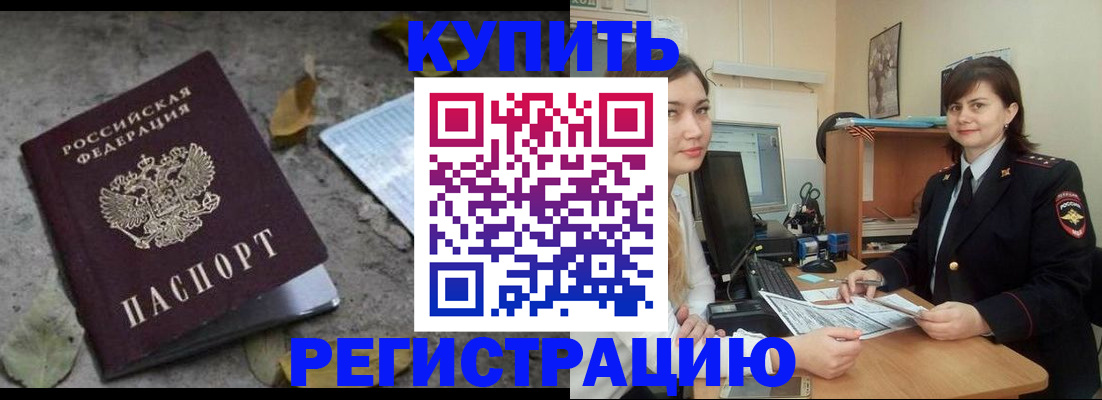 прописка гарантия в Кандалакше