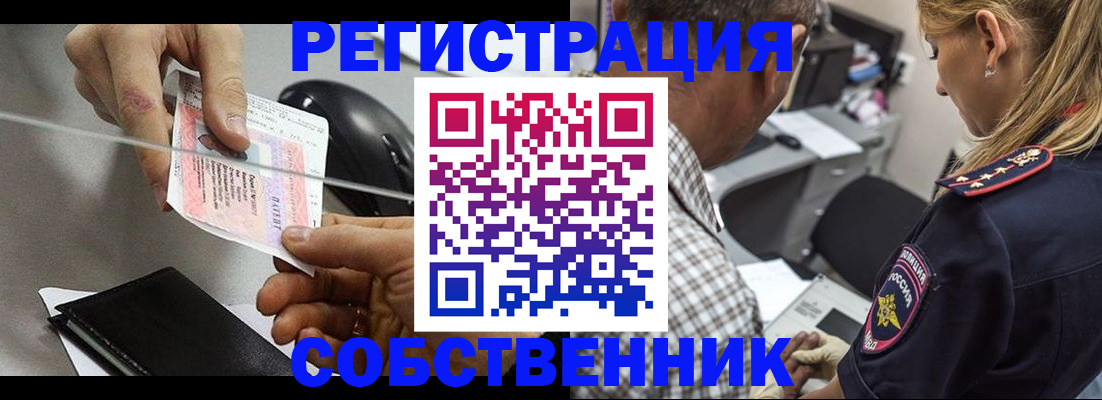 временная регистрация для всех в Кандалакше