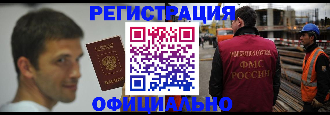 прописка иностранных граждан в Кандалакше