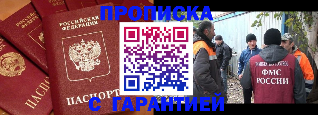 прописка ребенка в Кандалакше