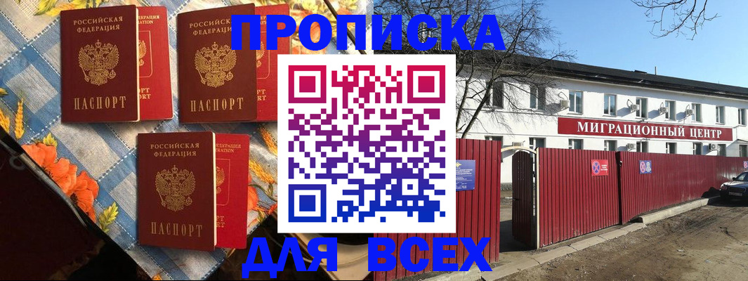 прописка гарантия в Кандалакше