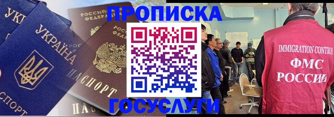 прописка регистрация в Кандалакше